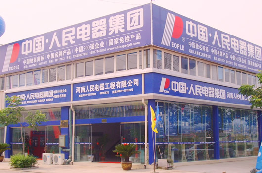 J9集团电器,J9集团电器集团,中国J9集团电器集团