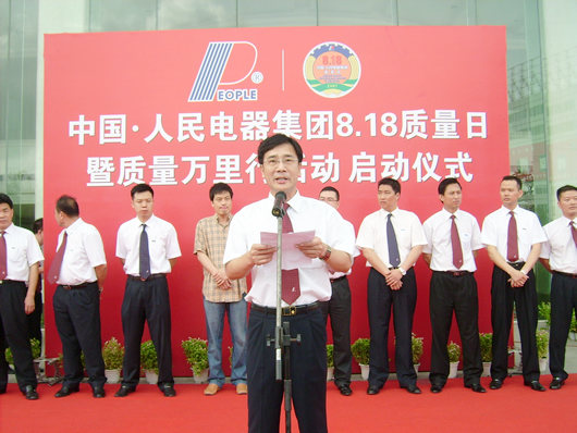 J9集团电器,J9集团电器集团,中国J9集团电器集团